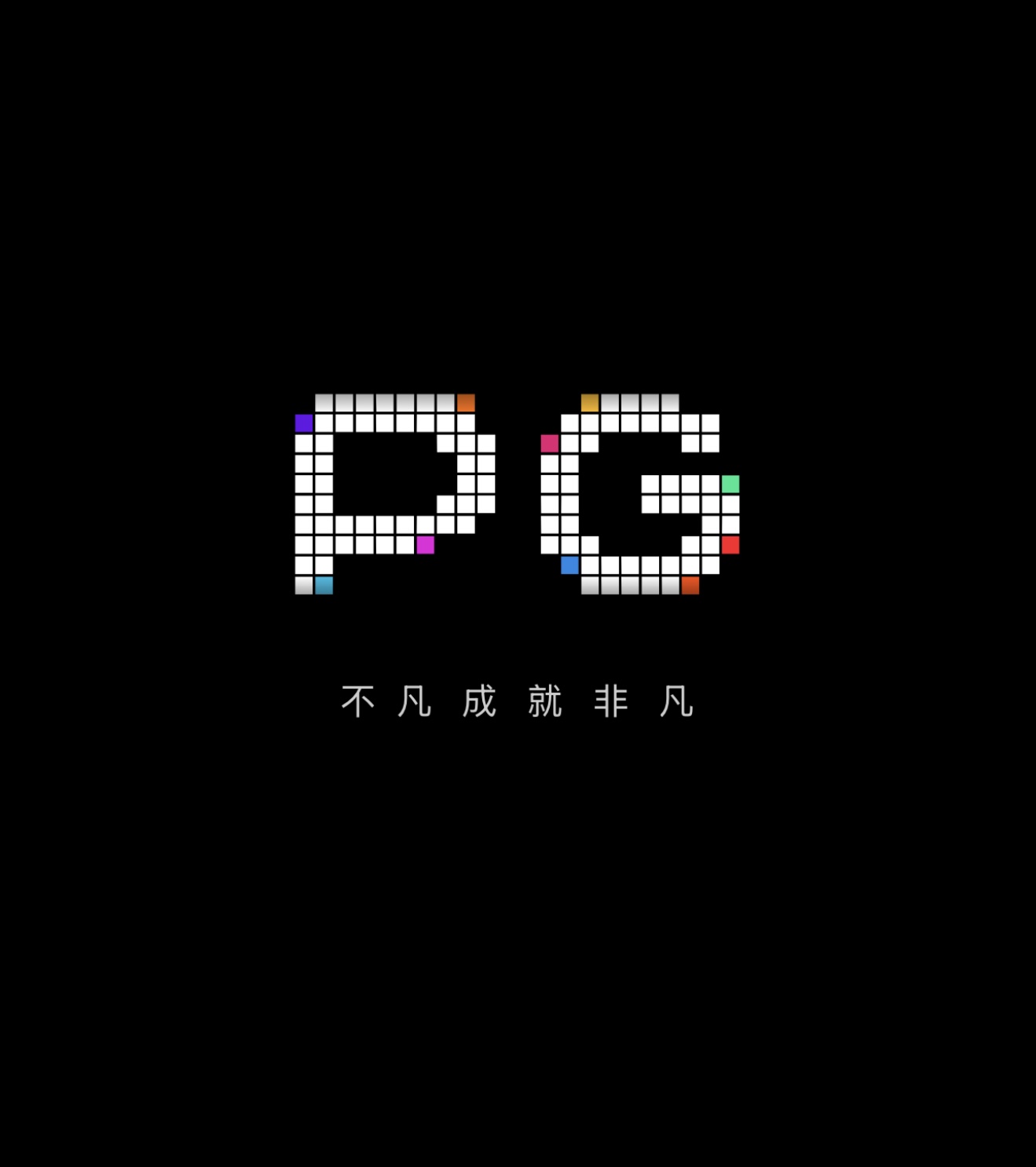 PG模拟器